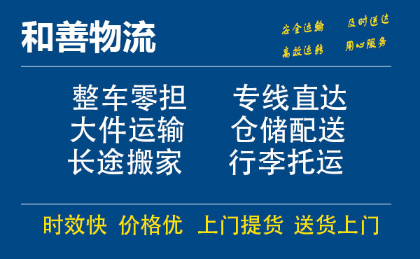 苏州工业园区到雷鸣镇物流专线,苏州工业园区到雷鸣镇物流专线,苏州工业园区到雷鸣镇物流公司,苏州工业园区到雷鸣镇运输专线